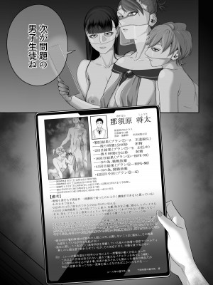 [瀬戸内マオの闇市 (瀬戸内マオ)] フェラチオ10分耐えたら君の勝ち～飴と鞭～_04
