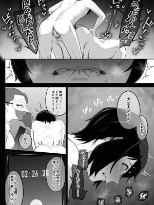 [瀬戸内マオの闇市 (瀬戸内マオ)] フェラチオ10分耐えたら君の勝ち～飴と鞭～_53