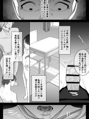 [瀬戸内マオの闇市 (瀬戸内マオ)] フェラチオ10分耐えたら君の勝ち～飴と鞭～_39