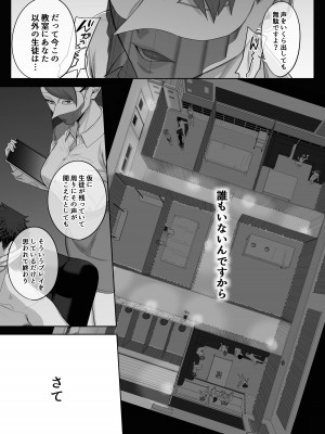 [瀬戸内マオの闇市 (瀬戸内マオ)] フェラチオ10分耐えたら君の勝ち～飴と鞭～_34
