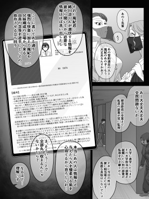 [瀬戸内マオの闇市 (瀬戸内マオ)] フェラチオ10分耐えたら君の勝ち～飴と鞭～_61