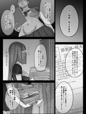 [瀬戸内マオの闇市 (瀬戸内マオ)] フェラチオ10分耐えたら君の勝ち～飴と鞭～_20