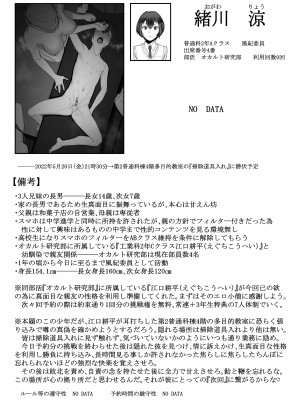 [瀬戸内マオの闇市 (瀬戸内マオ)] フェラチオ10分耐えたら君の勝ち～飴と鞭～_65