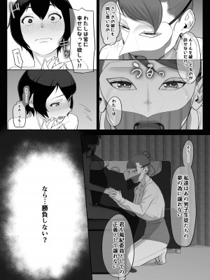 [瀬戸内マオの闇市 (瀬戸内マオ)] フェラチオ10分耐えたら君の勝ち～飴と鞭～_47
