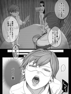 [瀬戸内マオの闇市 (瀬戸内マオ)] フェラチオ10分耐えたら君の勝ち～飴と鞭～_21