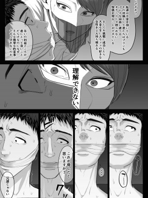 [瀬戸内マオの闇市 (瀬戸内マオ)] フェラチオ10分耐えたら君の勝ち～飴と鞭～_37