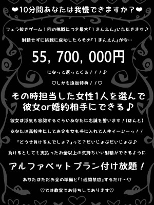 [瀬戸内マオの闇市 (瀬戸内マオ)] フェラチオ10分耐えたら君の勝ち～飴と鞭～_69