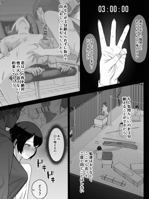 [瀬戸内マオの闇市 (瀬戸内マオ)] フェラチオ10分耐えたら君の勝ち～飴と鞭～_48