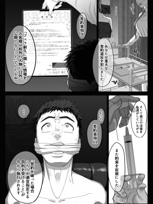 [瀬戸内マオの闇市 (瀬戸内マオ)] フェラチオ10分耐えたら君の勝ち～飴と鞭～_35