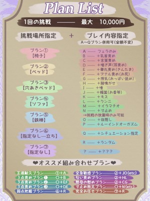 [瀬戸内マオの闇市 (瀬戸内マオ)] フェラチオ10分耐えたら君の勝ち～飴と鞭～_68