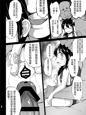 [LOLI西洋剣 (PANBAI)] ポチ 牝幼犬調教 [ZOHK] [DL版]_18