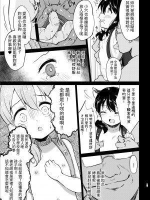 [LOLI西洋剣 (PANBAI)] ポチ 牝幼犬調教 [ZOHK] [DL版]_17