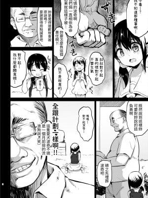 [LOLI西洋剣 (PANBAI)] ポチ 牝幼犬調教 [ZOHK] [DL版]_08