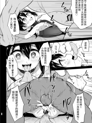 [LOLI西洋剣 (PANBAI)] ポチ 牝幼犬調教 [ZOHK] [DL版]_22