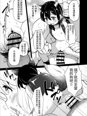 [LOLI西洋剣 (PANBAI)] ポチ 牝幼犬調教 [ZOHK] [DL版]_19
