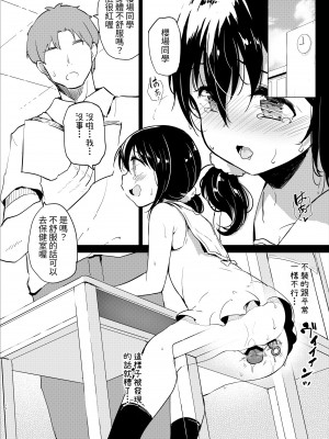 [LOLI西洋剣 (PANBAI)] ポチ 牝幼犬調教 [ZOHK] [DL版]_14