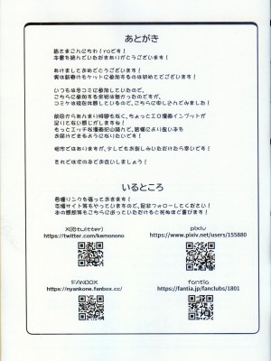 (新春けもケット10) [にゃんこね (ro)] ケモロリおおかみルリちゃんがペットにされるわけがない！！｜兽娘萝莉小狼璐莉酱怎么可能会成为宠物！！ [火兔汉化组]_29