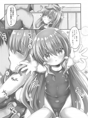 (C102) [真砂3丁目 (真砂亮一)] 美々ちゃんとプールでひみつのえっち_06