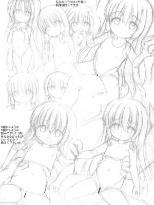 (C102) [真砂3丁目 (真砂亮一)] 美々ちゃんとプールでひみつのえっち_21