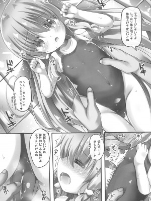 (C102) [真砂3丁目 (真砂亮一)] 美々ちゃんとプールでひみつのえっち_07