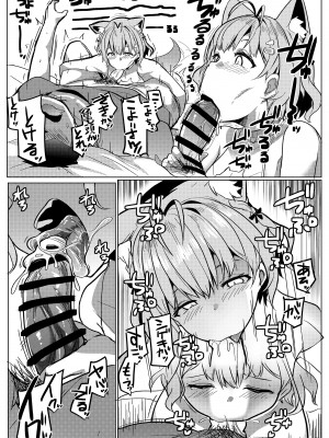 [ヒツジ企画 (むねしろ)] オスコラボ2 (博衣こより、沙花叉クロヱ) [DL版]_07