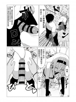 [ストレートレモン果汁100 (すとれも)] 人に見えない妖怪ならナニしても合法!？ 5 [小苍兰个人汉化]_09
