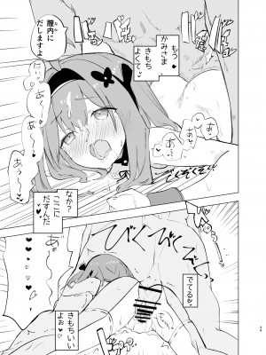 [caburibbon (caburi)] 淫祭 [DL版]_38