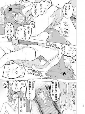 [caburibbon (caburi)] 淫祭 [DL版]_22