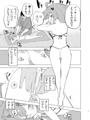 [caburibbon (caburi)] 淫祭 [DL版]_16