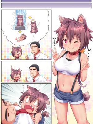 [椎茸農園 (カナブン)] おしかけペットはアイサレタイ 10 + α-1280x [甜族星人X超勇漢化組]_26