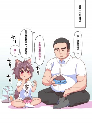 [椎茸農園 (カナブン)] おしかけペットはアイサレタイ 10 + α-1280x [甜族星人X超勇漢化組]_24