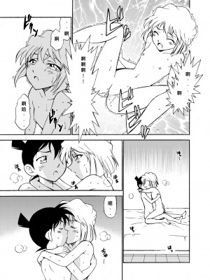 [乙姫堂 (乙丸)] Sherry my love 総集編 (名探偵コナン) [中国翻訳]_032