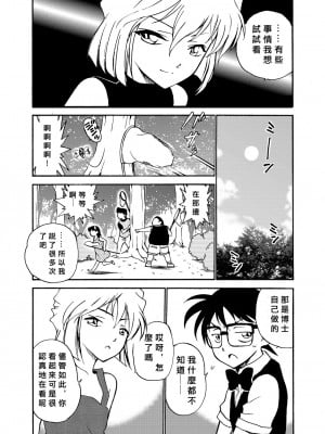 [乙姫堂 (乙丸)] Sherry my love 総集編 (名探偵コナン) [中国翻訳]_011