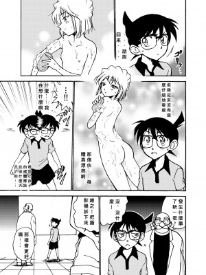 [乙姫堂 (乙丸)] Sherry my love 総集編 (名探偵コナン) [中国翻訳]_008