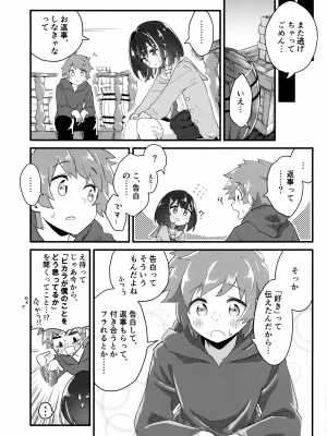(C103) [めりーめろいん (はみおーら)] ビカラにガチ惚れグラン君 (グランブルーファンタジー)_14
