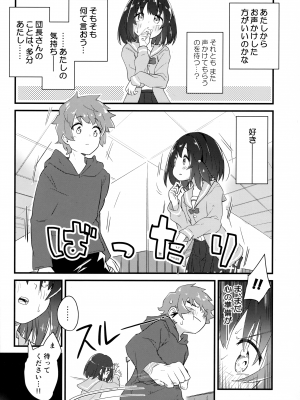 (C103) [めりーめろいん (はみおーら)] ビカラにガチ惚れグラン君 (グランブルーファンタジー)_13