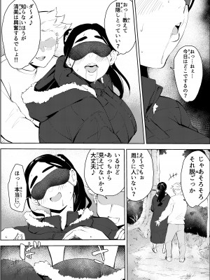 [もっこりはん] 30歳保育士婚活パーティーで出会ったヤリモクに人生台無しにされる_45