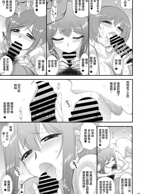 [BLACK DOG (黒犬獣)] 美人三姉妹と父親と叔父が混浴温泉に行きました。 [不咕鸟汉化组] [DL版]_32