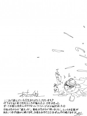 [ユウリのアトリエ (ユウリ)] イカ！タコ！ウミウシ！ (スプラトゥーン) [不咕鸟汉化组]_15
