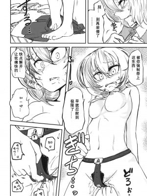 (C95) [三毛猫飯店 (坂本カフカ)] 押田の調教ごっこ (ガールズ&パンツァー) [tentakuru个人汉化]_03