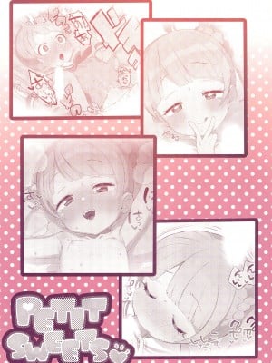 (C102) [とらのえのまきもの (トラノエ)] 真中のん PETITSWEETS (プリパラ)_24