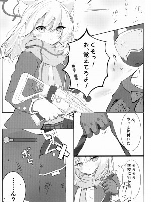 (C103) [ふじの病 (みふじやまい)] 白色愛星 (ブルーアーカイブ)_02