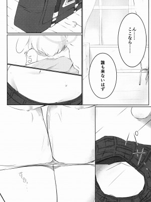 (C103) [ふじの病 (みふじやまい)] 白色愛星 (ブルーアーカイブ)_05
