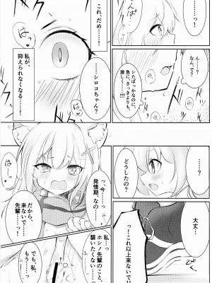 (C103) [ふじの病 (みふじやまい)] 白色愛星 (ブルーアーカイブ)_19