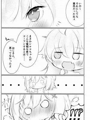 (C103) [ふじの病 (みふじやまい)] 白色愛星 (ブルーアーカイブ)_34