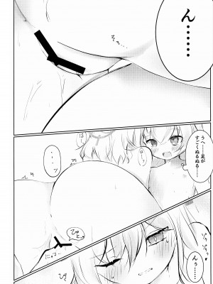 (C103) [ふじの病 (みふじやまい)] 白色愛星 (ブルーアーカイブ)_25