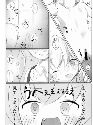 (C103) [ふじの病 (みふじやまい)] 白色愛星 (ブルーアーカイブ)_09