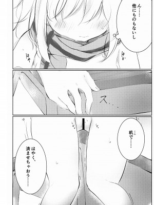 (C103) [ふじの病 (みふじやまい)] 白色愛星 (ブルーアーカイブ)_07
