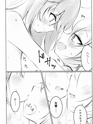 (C103) [ふじの病 (みふじやまい)] 白色愛星 (ブルーアーカイブ)_23