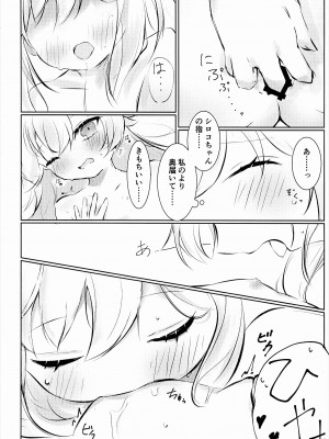 (C103) [ふじの病 (みふじやまい)] 白色愛星 (ブルーアーカイブ)_27